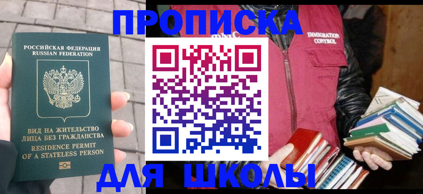 найти адрес прописки в Ростове