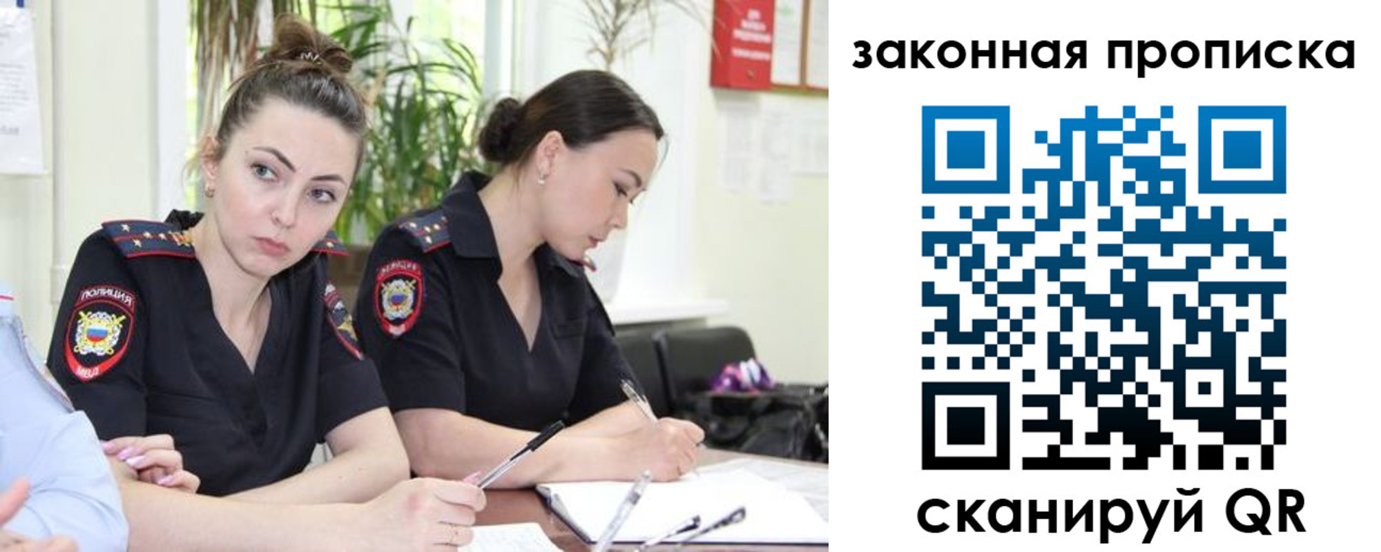 прописка 2025 в Ростове