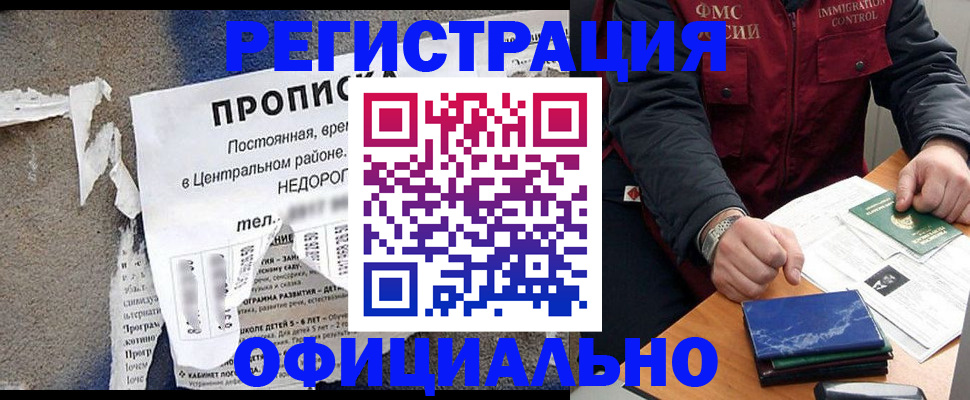 временная регистрация адрес в Ростове