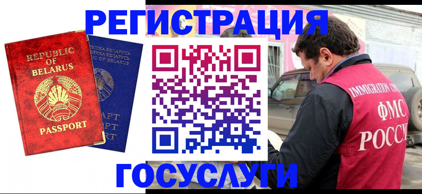 прописка для работы в Ростове