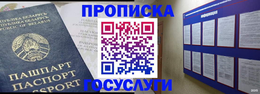временная регистрация недорого в Ростове