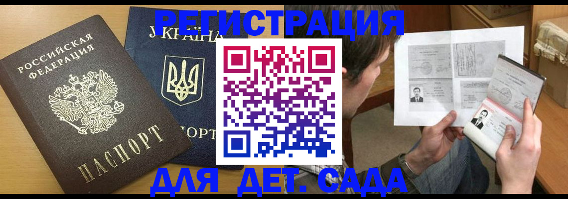 прописка для кредита в Ростове