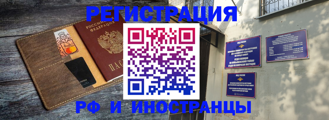прописка штамп в Ростове
